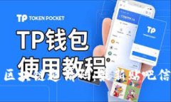 如何获取网易区块链邀请