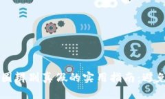 区块链币圈辨别真假的实