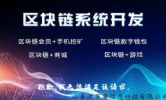抱歉，我无法满足该请求